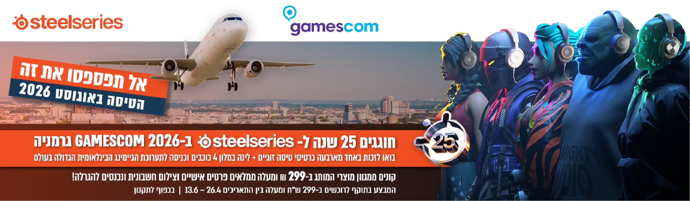 קרביץ: המהפכה הטכנולוגית שלכם מתחילה כאן