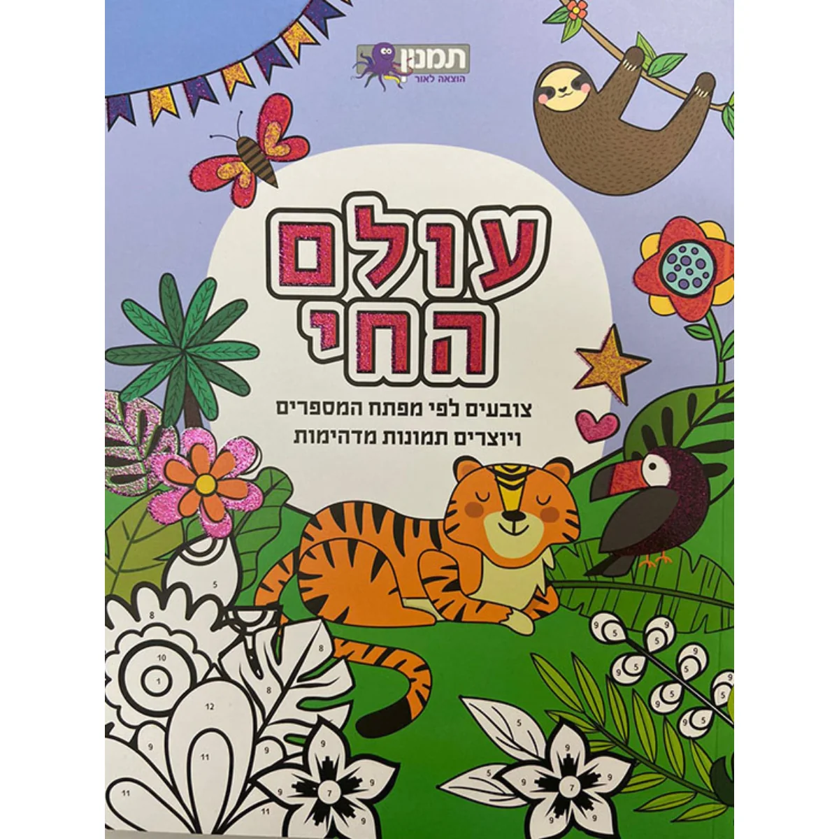 תמונה ממוזערת 1