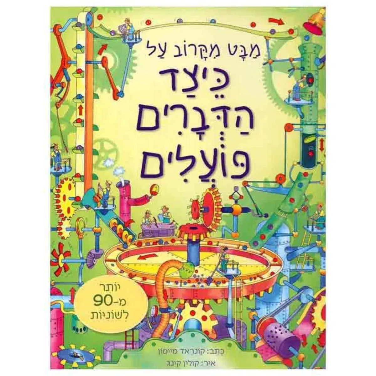 תמונה ממוזערת 1