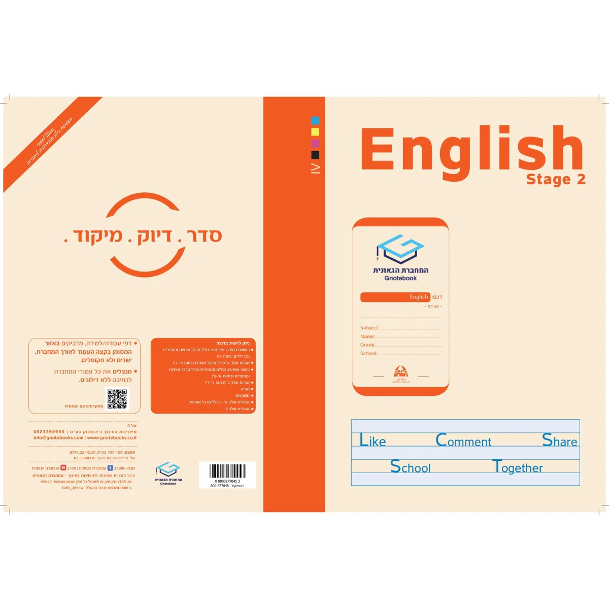 תמונה ממוזערת 2