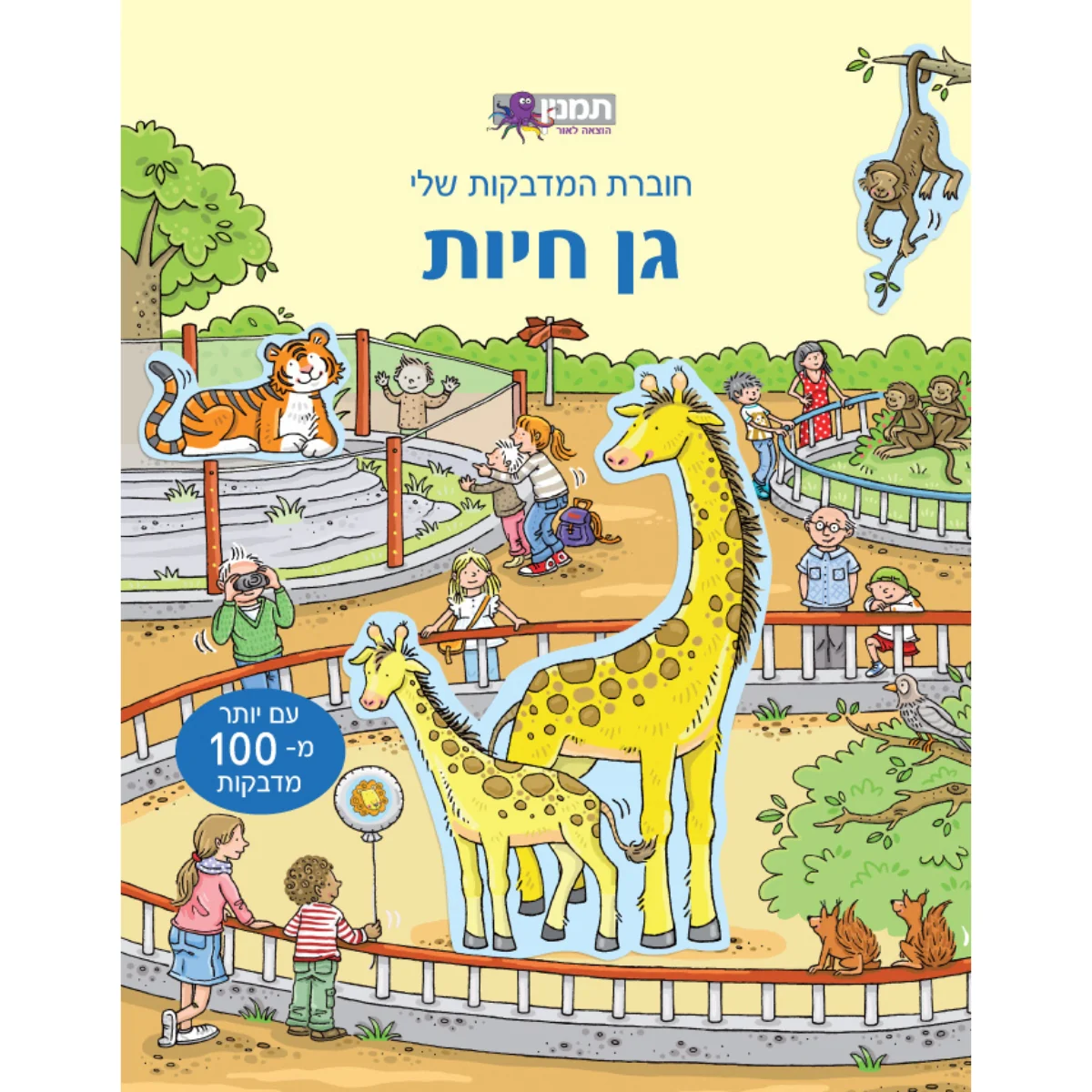 תמונה ממוזערת 1