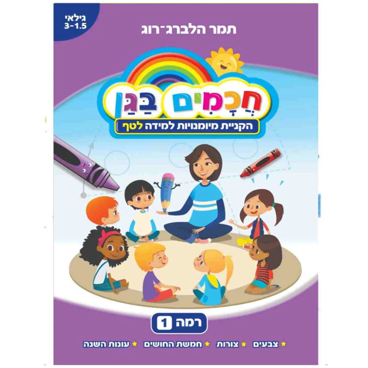 תמונה ממוזערת 1